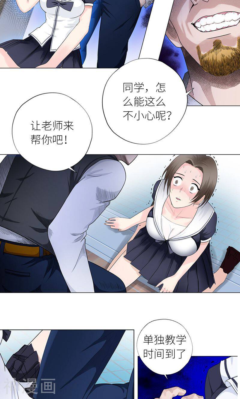 校园高手韩漫全集-第7话 恶魔回归无删减无遮挡章节图片 